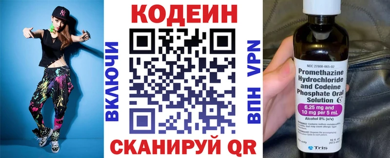 где продают наркотики  Ряжск  Кодеин напиток Lean (лин) 
