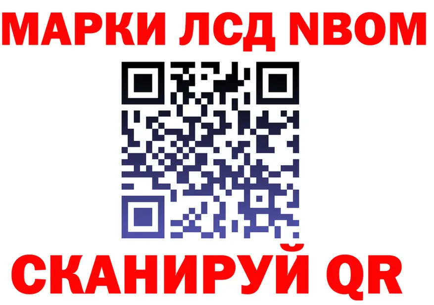 Марки N-bome 1500мкг маркетплейс darknet KRAKEN Ряжск